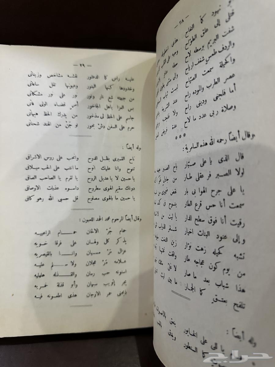 Diwan min al-Badiya by Ali Al-Safarani, published in 196063699634205187114