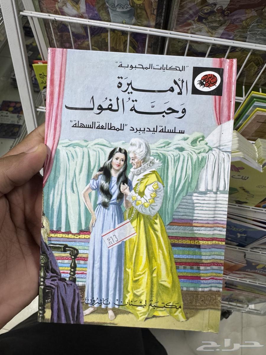 Ladybird Easy Reading Series - Booklets of Beloved Stories63704835861379111
