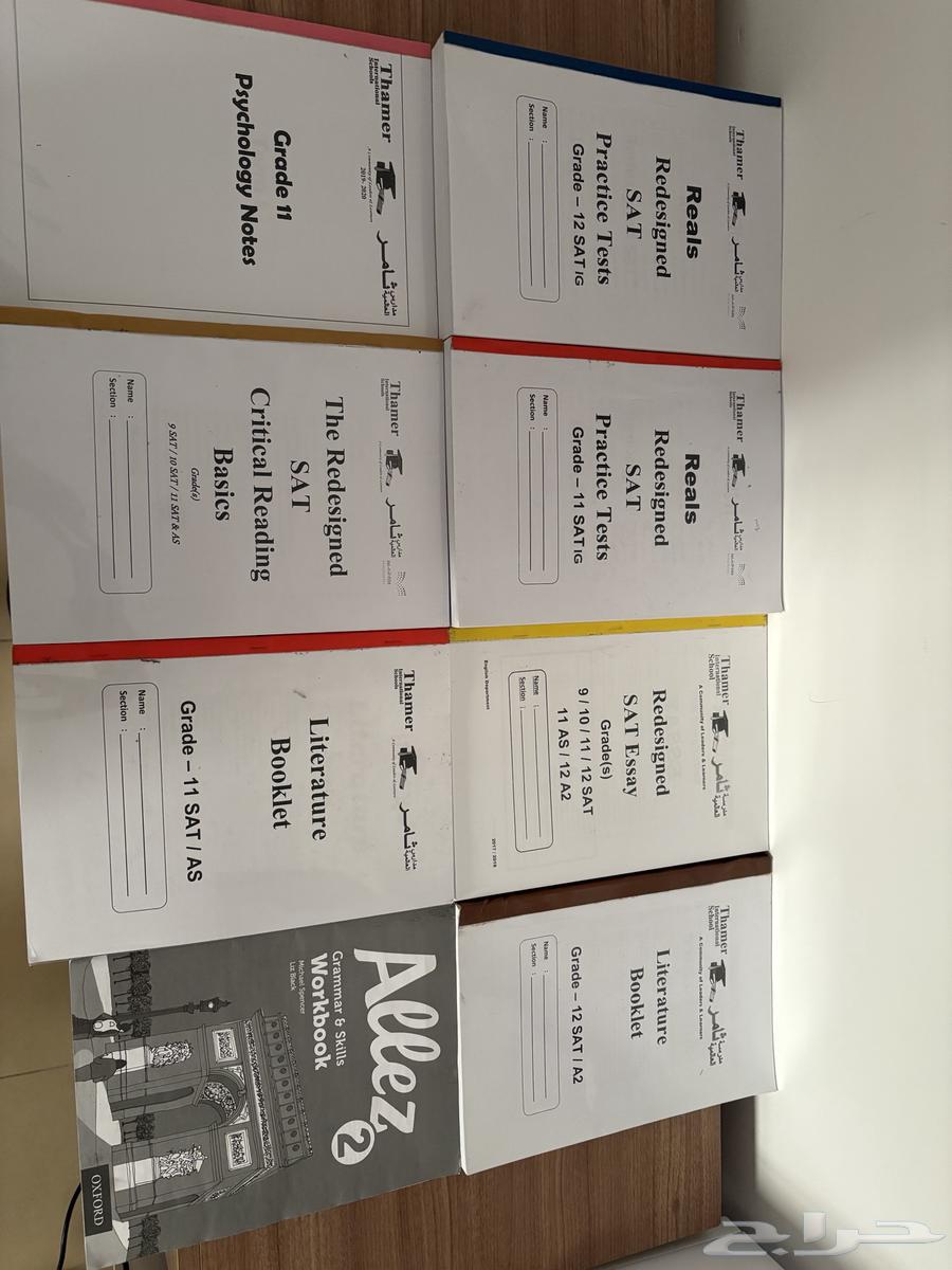 international school books كتب مدارس انترناشونال63700744993410113
