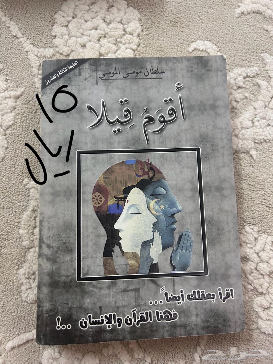 كتب للبيع كل كتاب بسعره63701324216067110