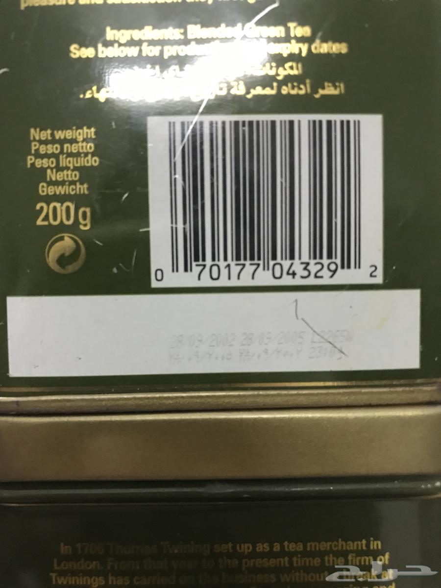 Old empty green tea and Chinese tea boxes63702880233985113
