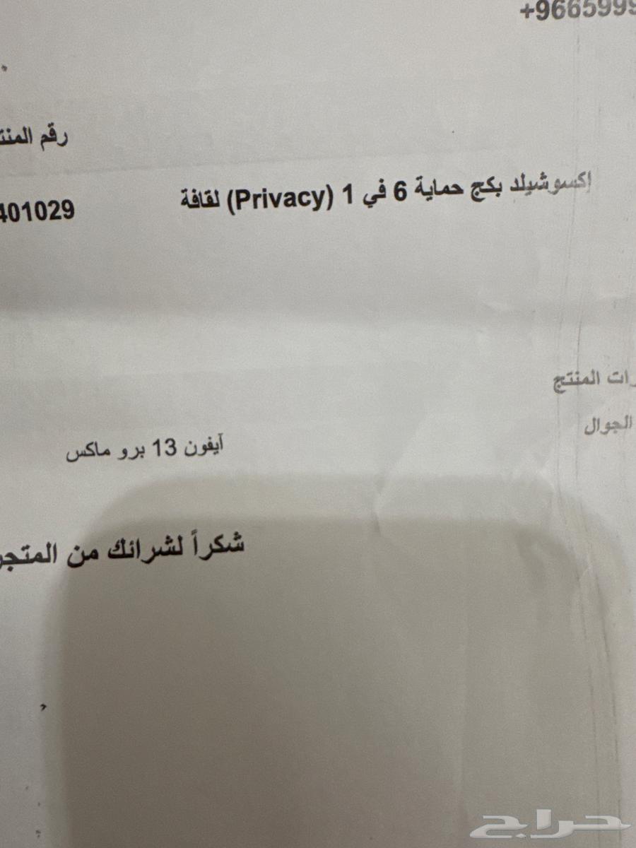 بكج حماية مع شاشة لقافة جديد لم يستخدم أبدا63701511646210110