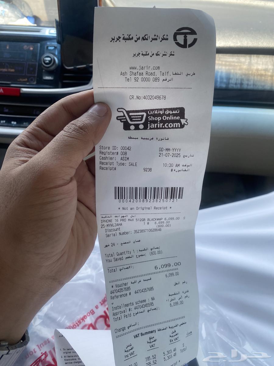ايفون جديد ما انفك كرتونه تم الشراء من جرير ب 6099 عدم البخ63699630314881112