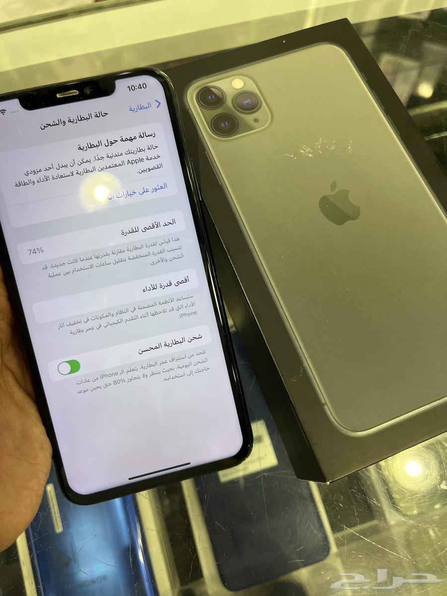 جوال ايفون 11 برو ماكس63705357376387114
