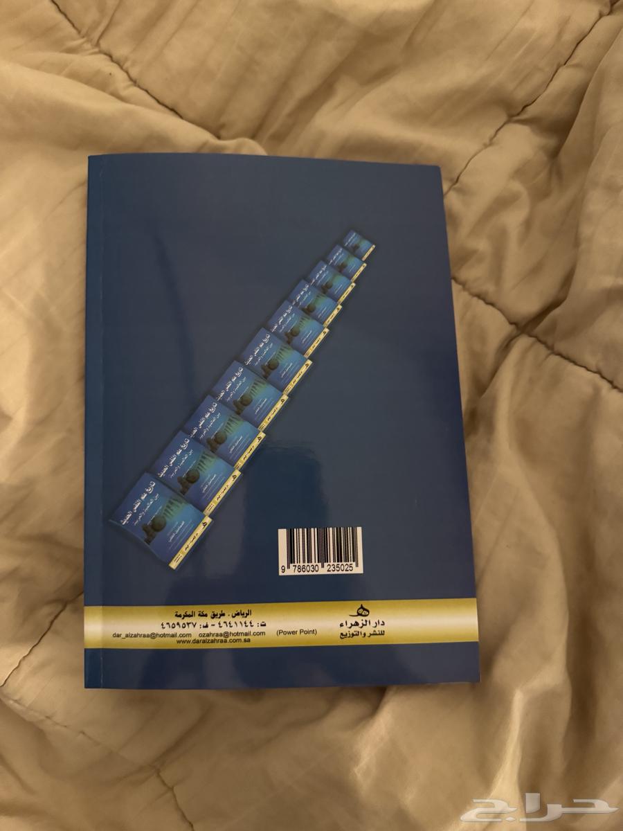 كتاب تاريخ علم النفس الحديث بين العالمية والعربية63705944353667111