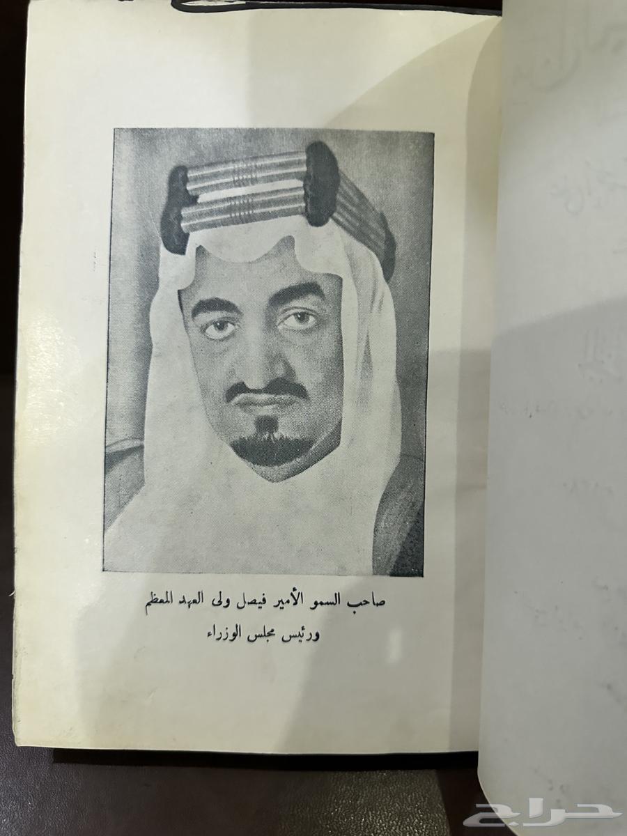 Diwan min al-Badiya by Ali Al-Safarani, published in 196063699634205187112