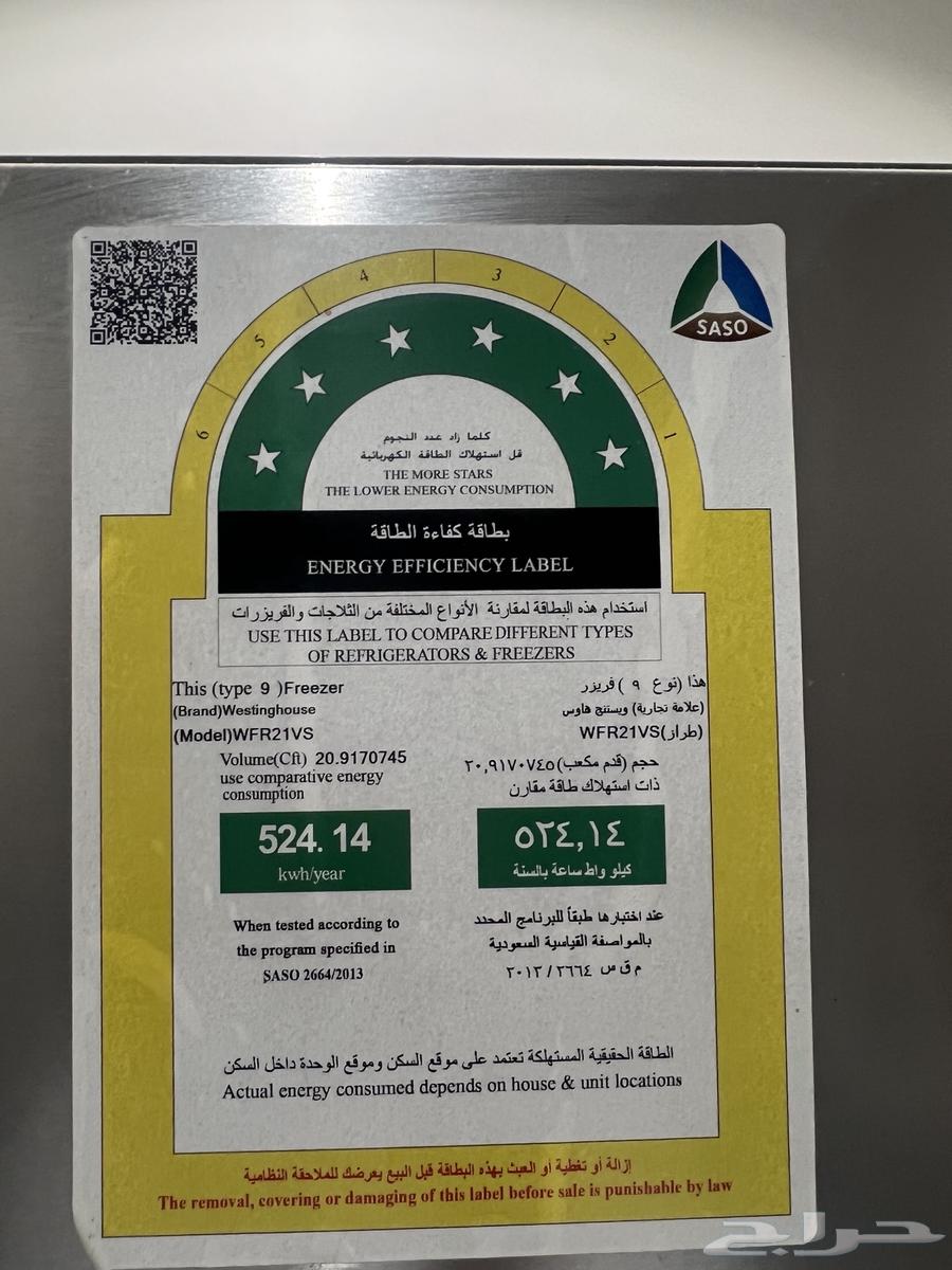 ثلاجة براد باب واحد ويستنج هاوس63704924224898112