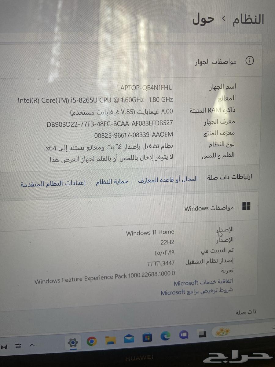 لابتوب هواوي 13 i563702427766017110