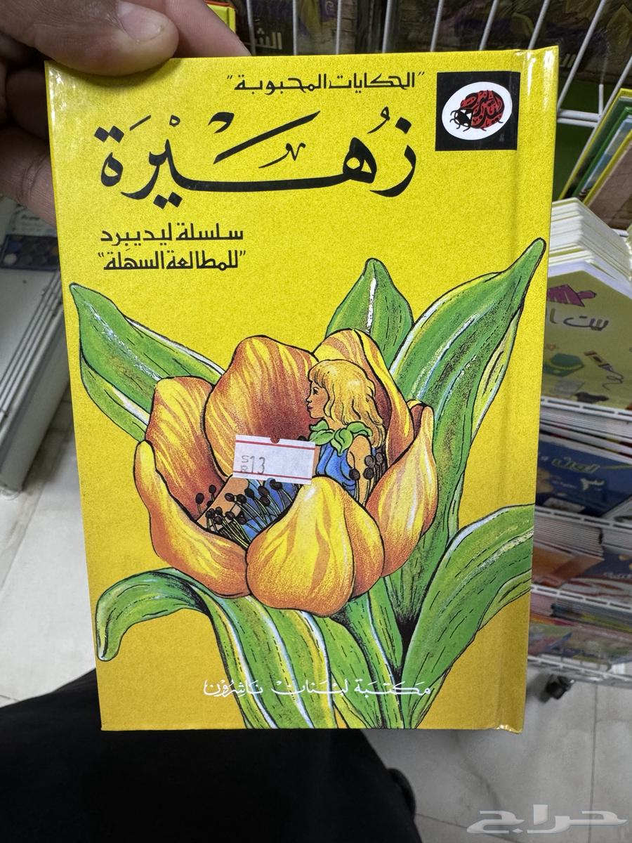 Ladybird Easy Reading Series - Booklets of Beloved Stories63704835861379113