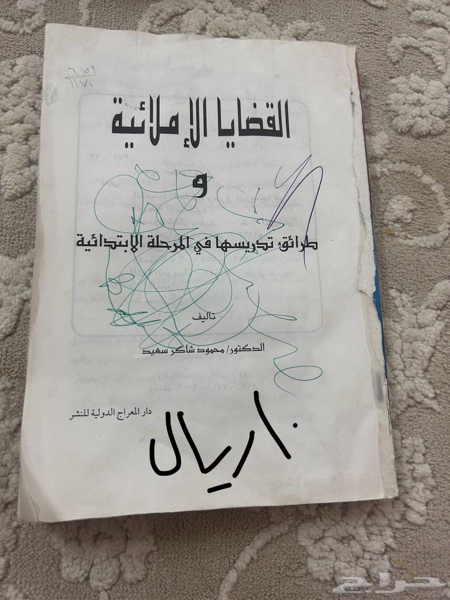 كتب للبيع كل كتاب بسعره63701324216067111