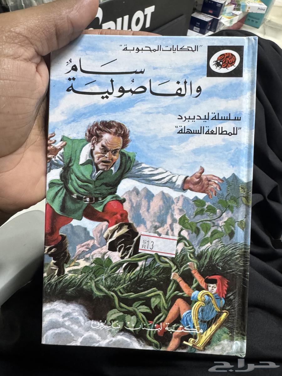 Ladybird Easy Reading Series - Booklets of Beloved Stories63704835861379110