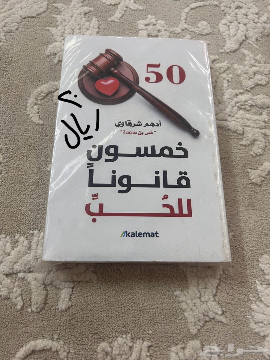 كتب للبيع كل كتاب بسعره63701324216067113
