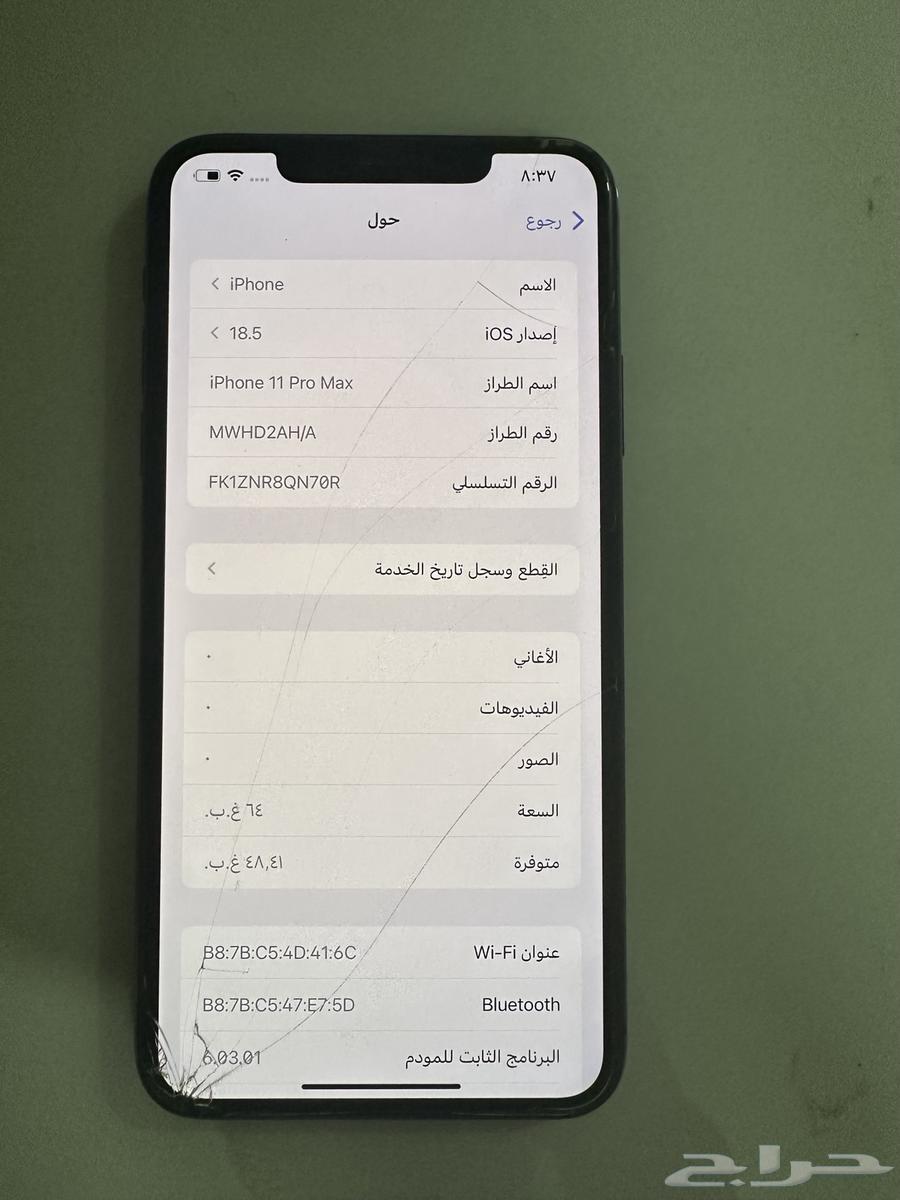 ايفون 11 برو ماكس   iPhone 11 pro max63701023351681111