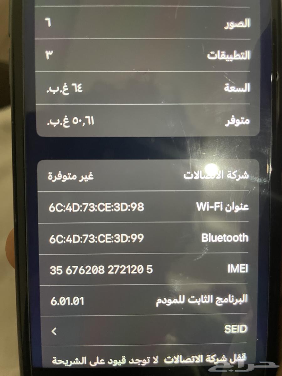 ايفون 8 العادي63699533692289112