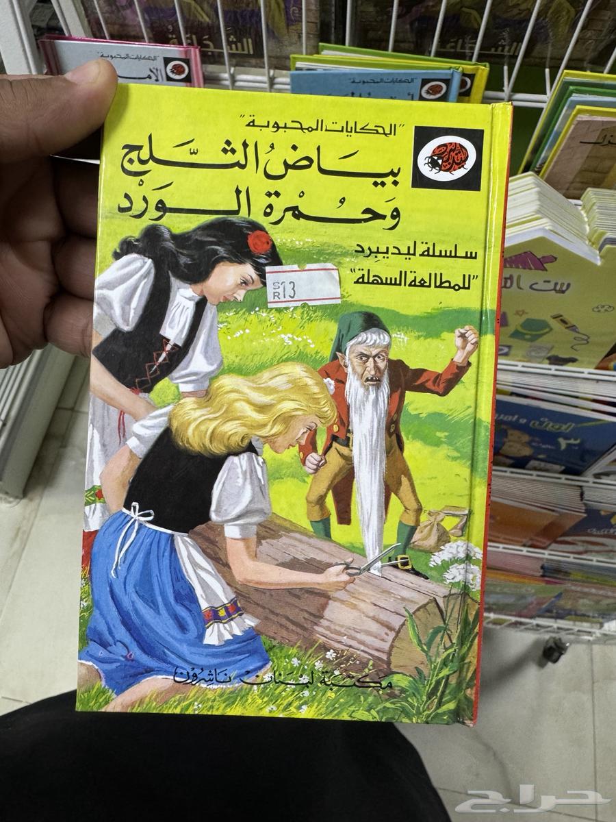 Ladybird Easy Reading Series - Booklets of Beloved Stories63704835861379112