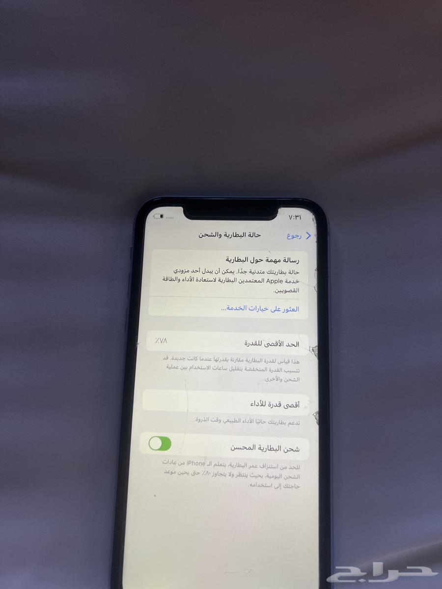 جوال ايفون63703502143874112