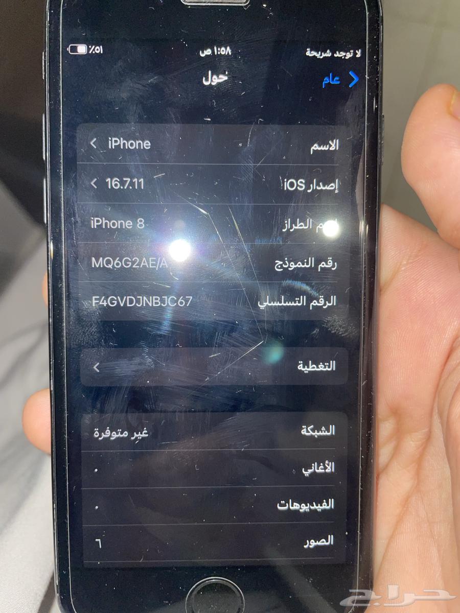 ايفون 8 العادي63699533692289111