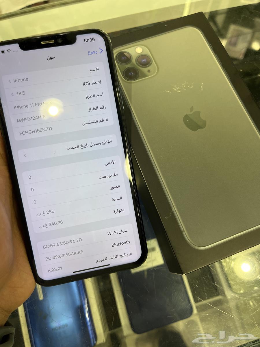 جوال ايفون 11 برو ماكس63705357376387113