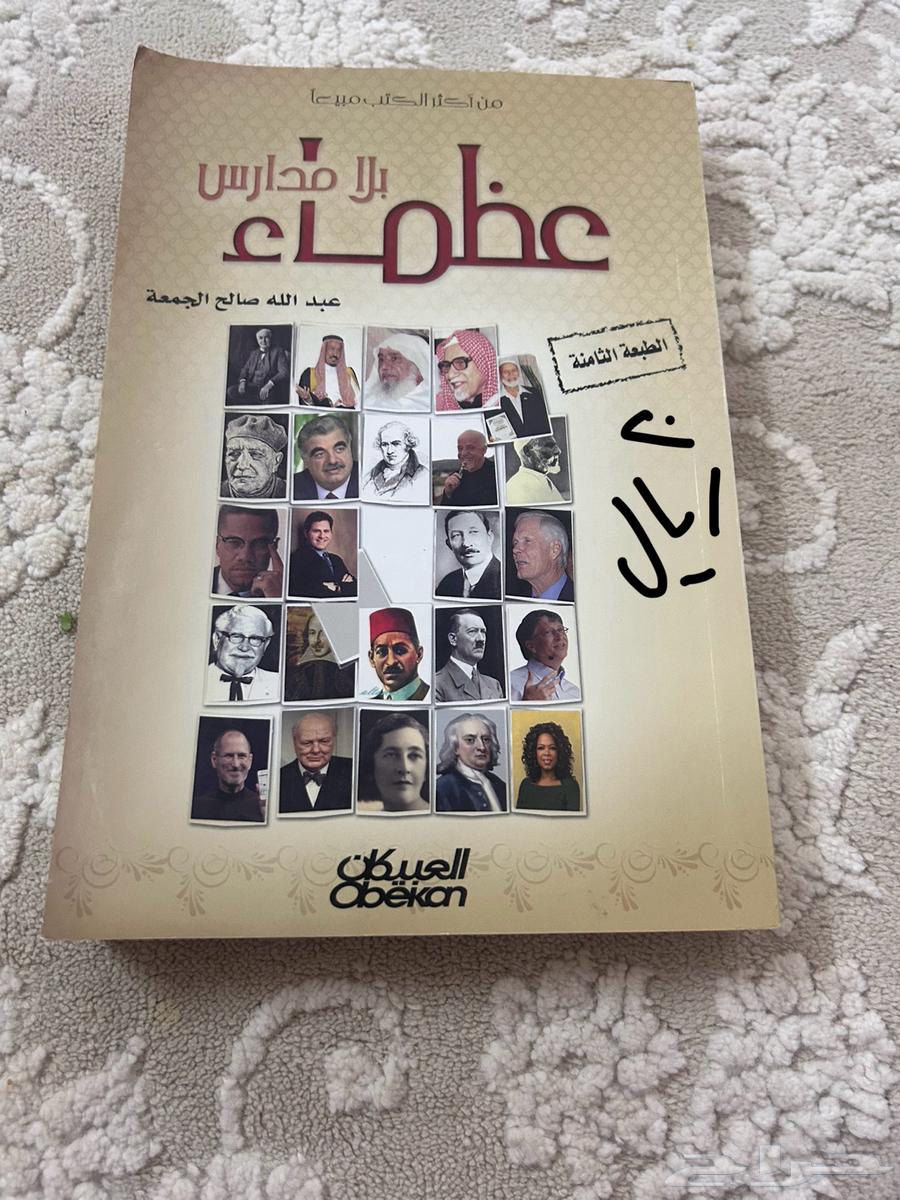 كتب للبيع كل كتاب بسعره63701324216067114