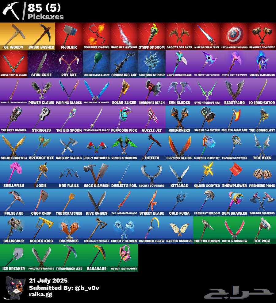 حساب فورت نايت للبيع63704748490242112
