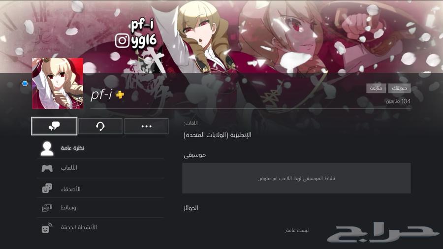 حساب سوني شبه ثلاثي pf-i63701790751235111