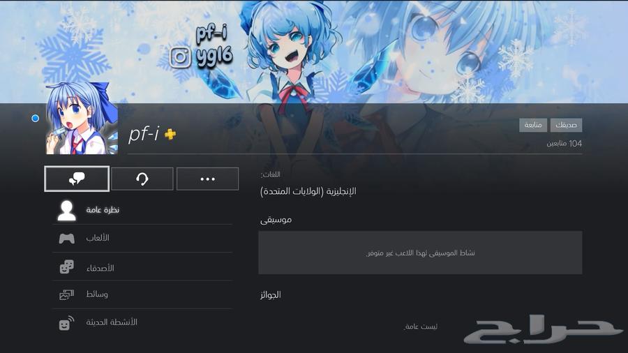 حساب سوني شبه ثلاثي pf-i63701790751235112