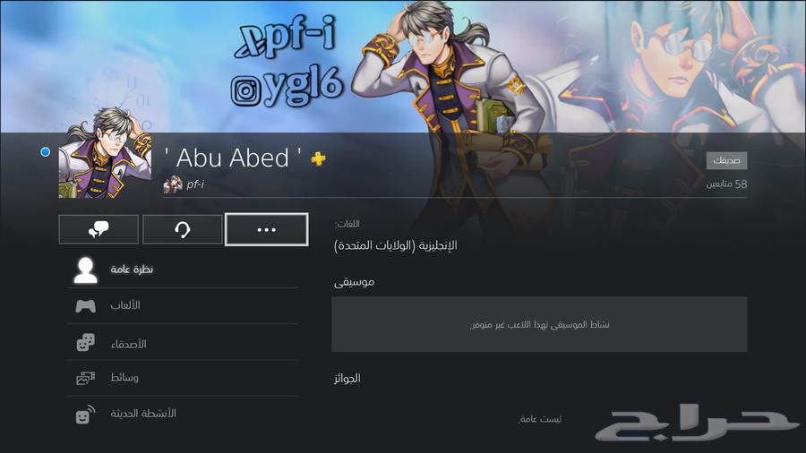 حساب سوني شبه ثلاثي pf-i63701790751235113