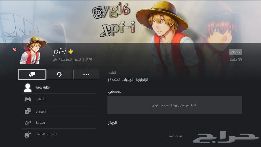 حساب سوني شبه ثلاثي pf-i63701790751235114