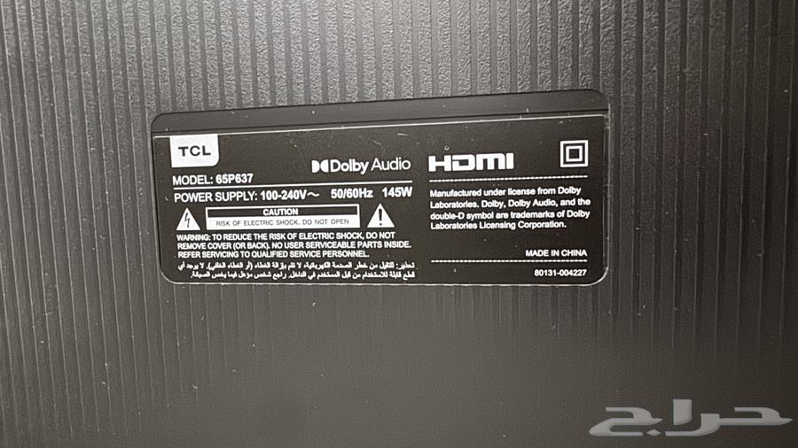 TCL 65-inch Forky Screen - Sold63701324252419111