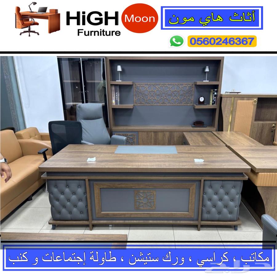مكاتب مدير طقم كامل63700552922243112