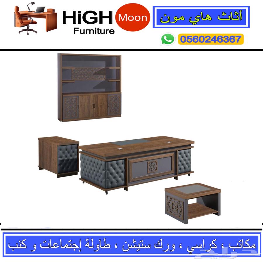 مكاتب مدير طقم كامل63700552922243111