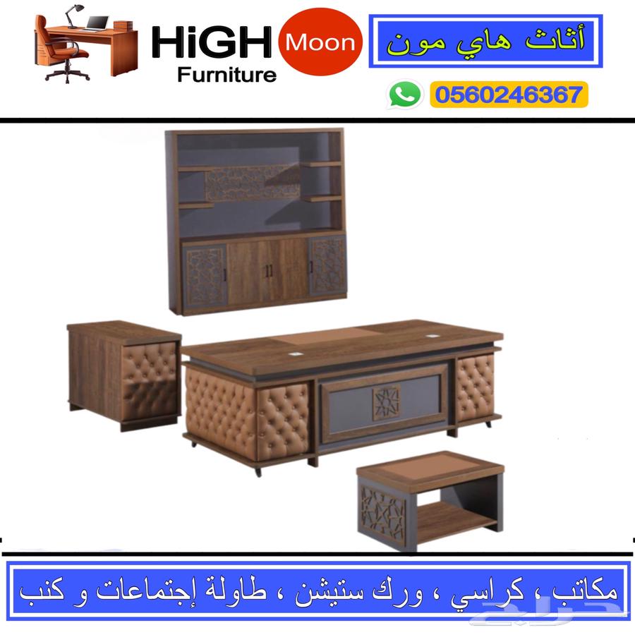 مكاتب مدير طقم كامل63700552922243110