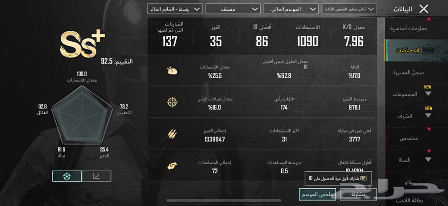 حساب ببجي كونكر رخيص63704657546242112
