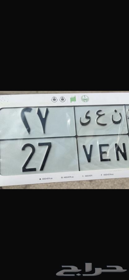 للبيع لوحه ن ع ى 2763762860636417110