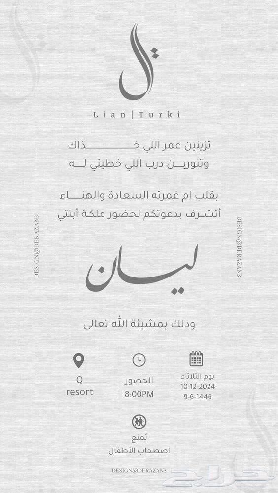 Electronic invitation63699632755714113