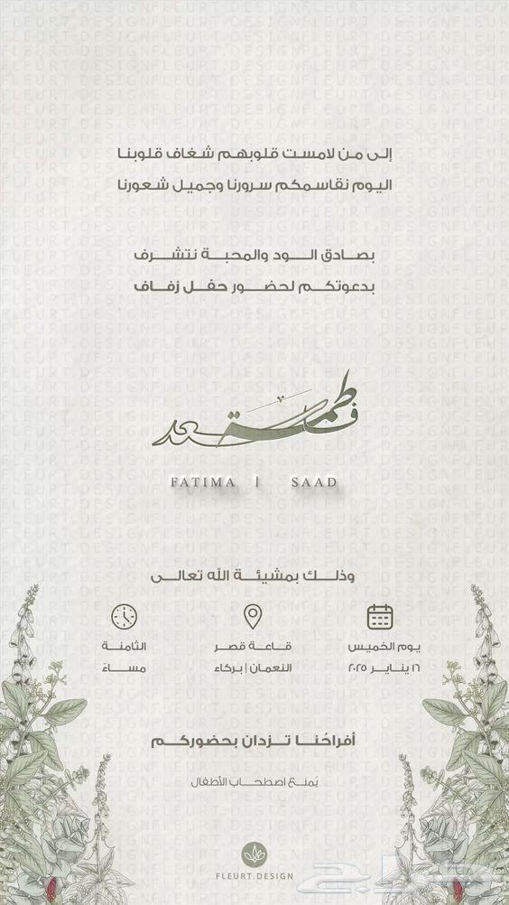 Electronic invitation63699632755714110