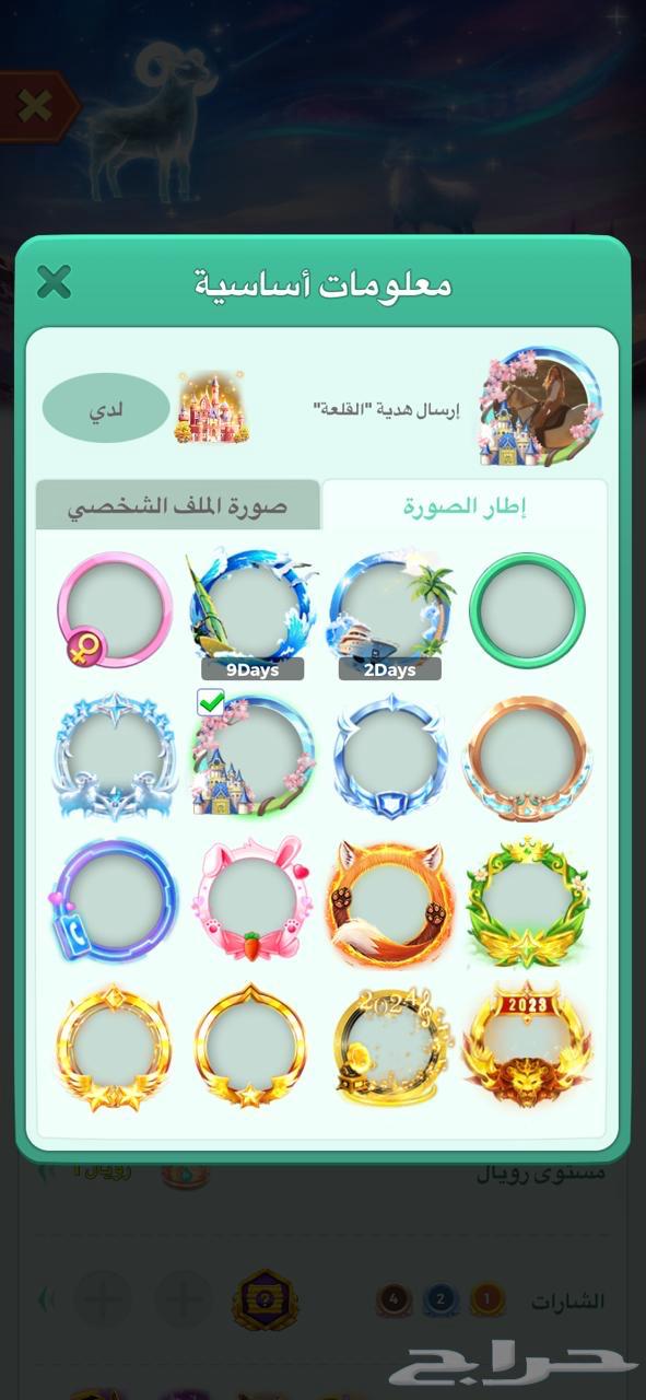 حساب يلا لودو63699727941505111