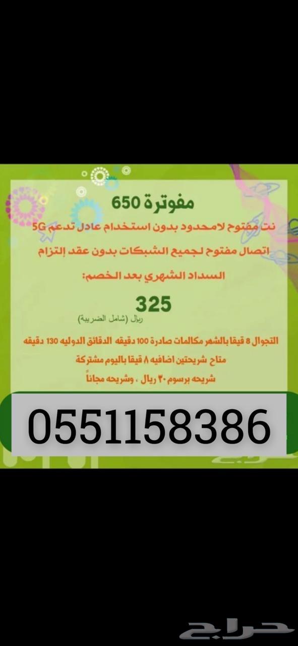Unlimited Internet Zain SIM Cards, Open Internet for All Cities63699622437377113
