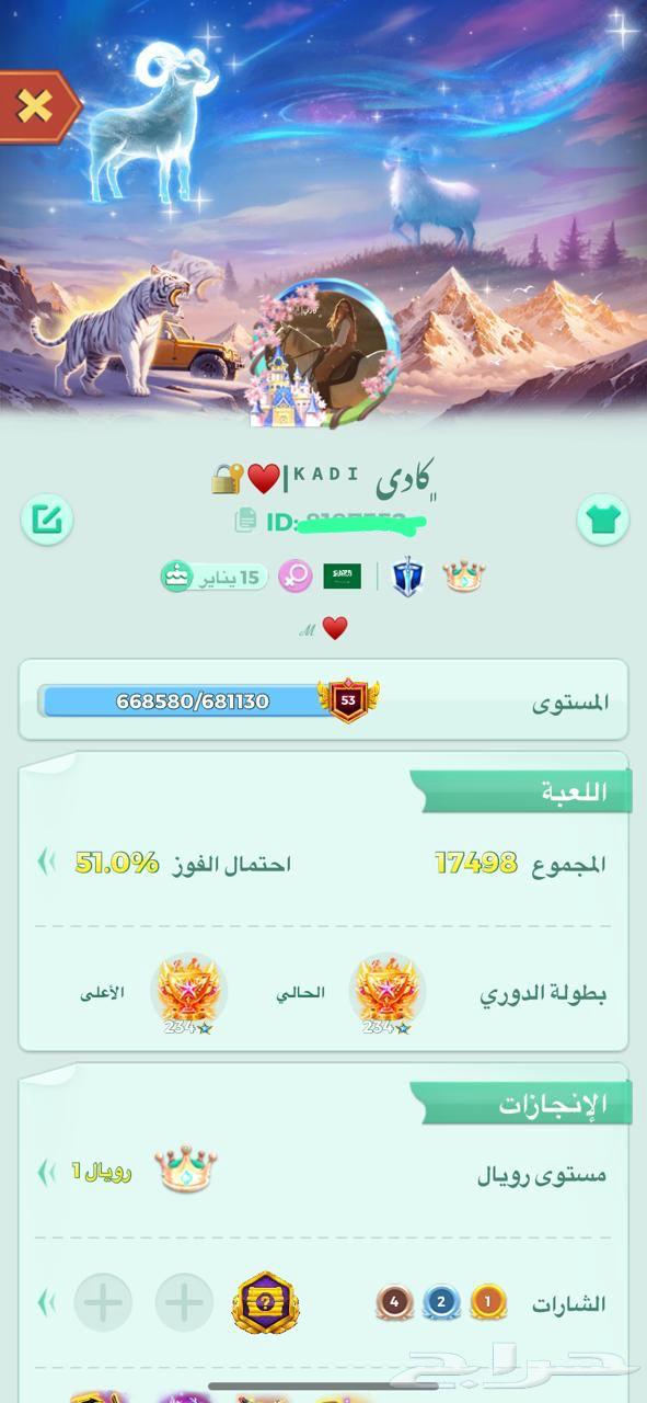 حساب يلا لودو63699727941505110