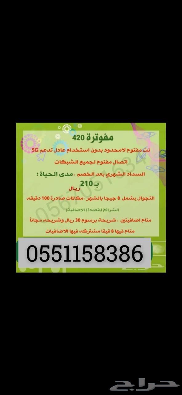 Unlimited Internet Zain SIM Cards, Open Internet for All Cities63699622437377114