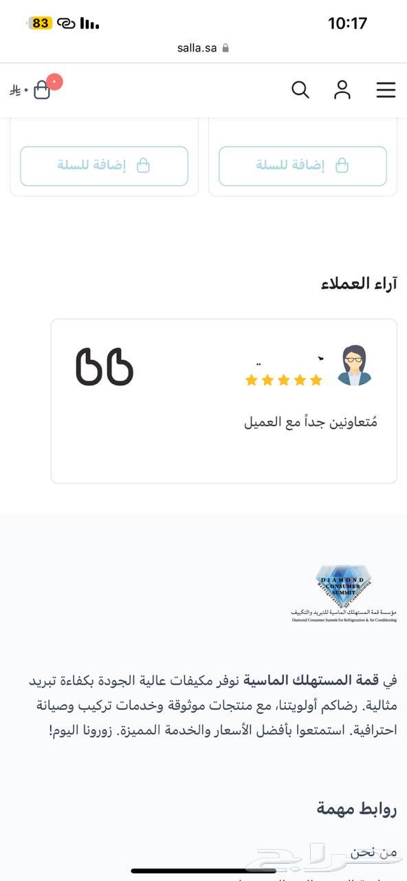 مكيفات جديدة بأسعار خيالية الحق على تخفيضات نهاية الشهر63703859537283114