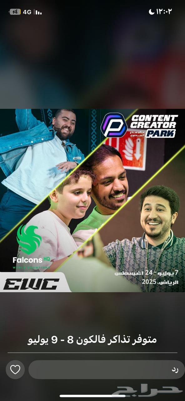 دوري صناع المحتوى63701875955329112