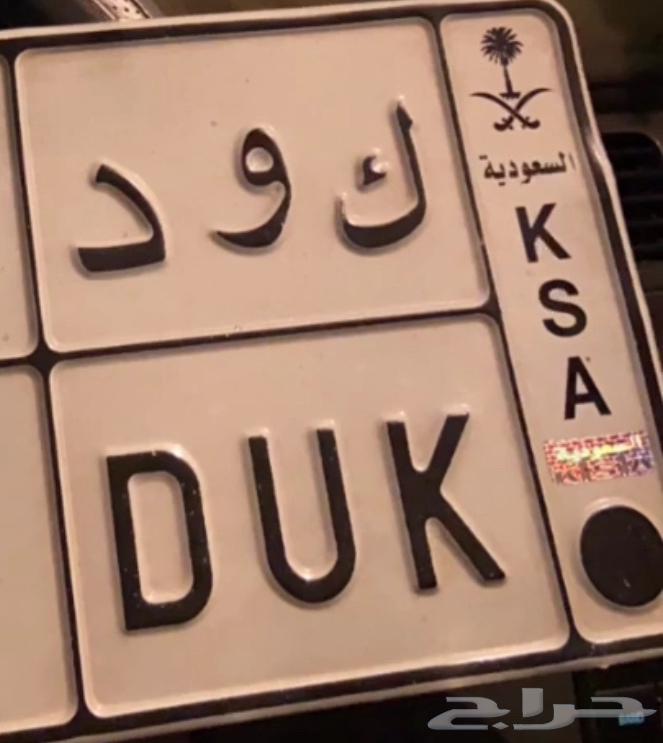 مطلوب لوحه حروف كود ك و د63762954416259110