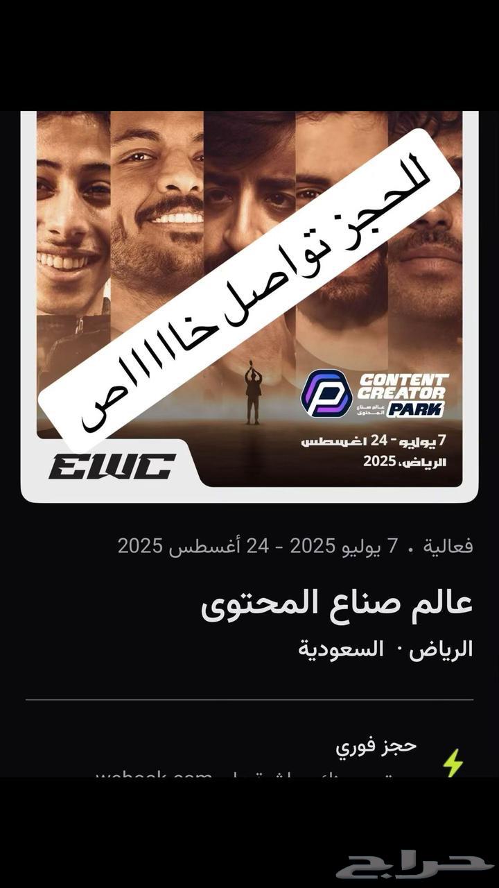 دوري صناع المحتوى63701875955329111