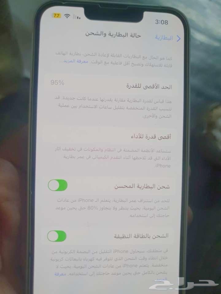 ايفون13 العادي63700459676675113