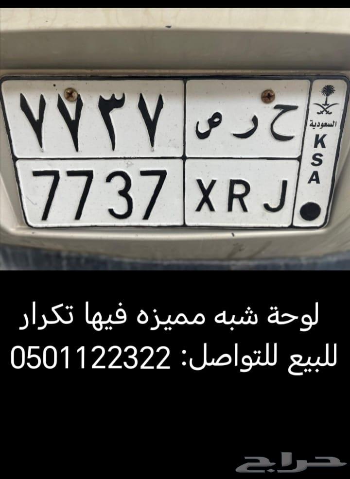 للبيع لوحه مميزه جاهزه لنقل63775771557890110