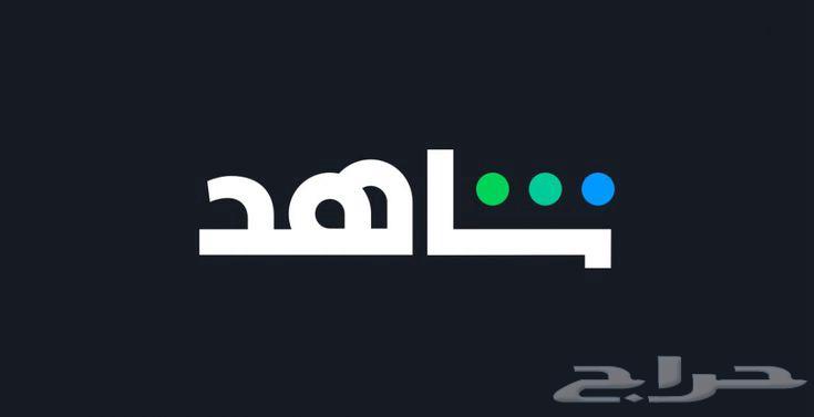 شاهد شهري وسنوي63699532656769110