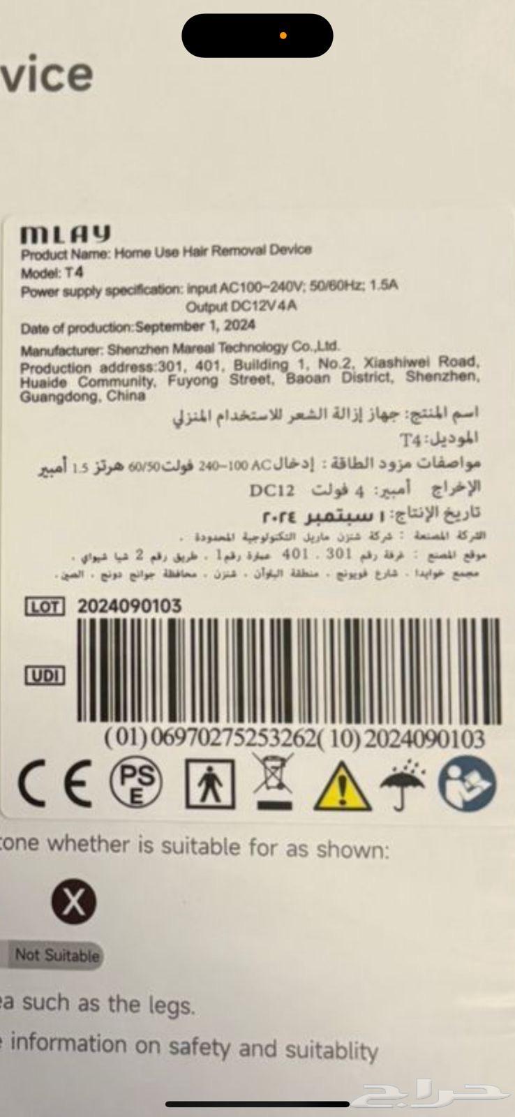 جهاز ليزر جديد للبيع63705756893187112