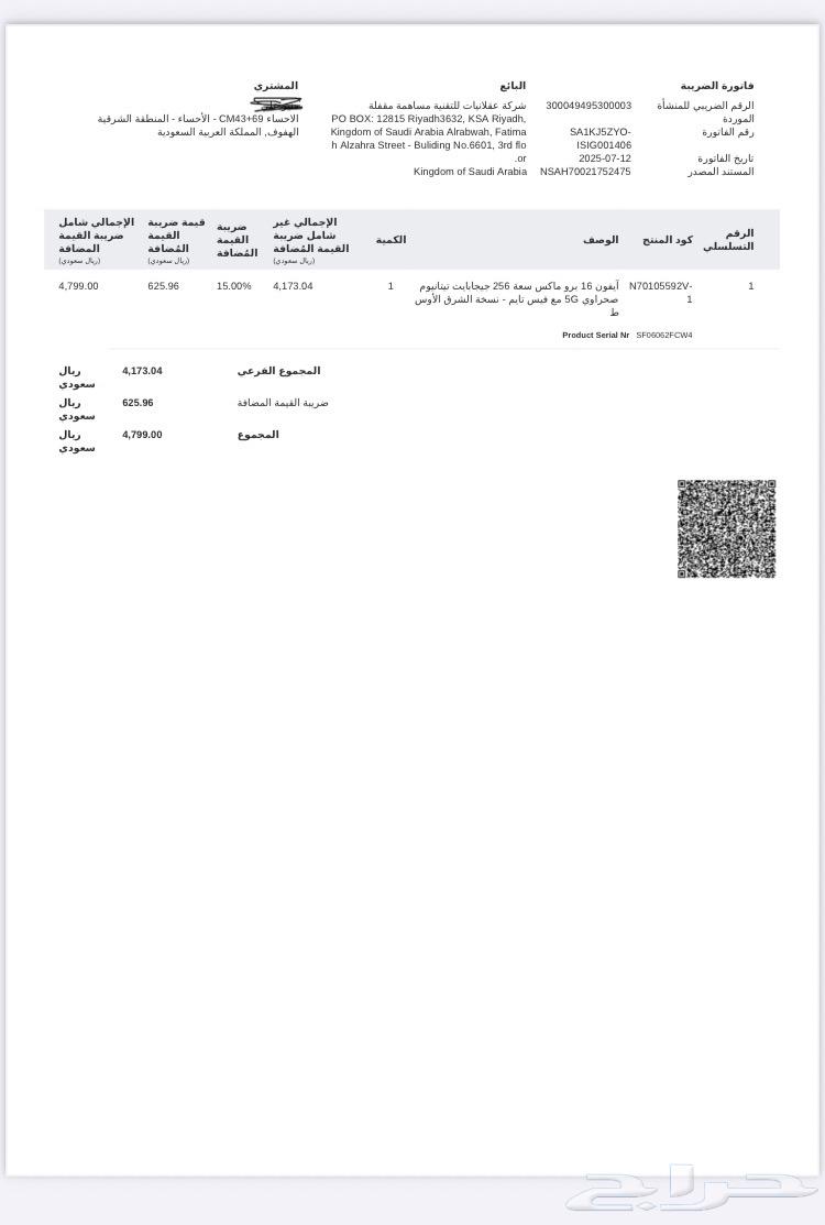 للبيع آيفون 16 برو ماكس سعة 256 جيجابايت تيتانيوم صحراوي63702602759938111