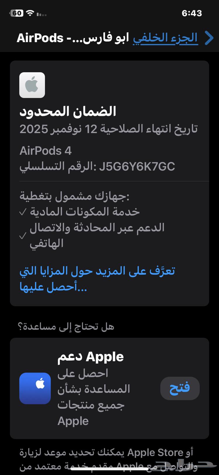 ايربودز الجيل الرابع مع خاص عزل الضجيج63699630393985114